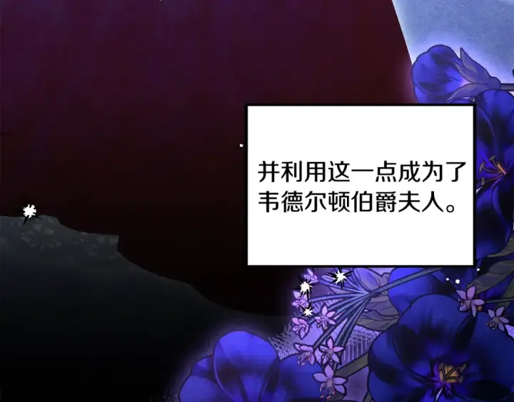 《掠夺婚姻》第60话 罗姆的术师图166