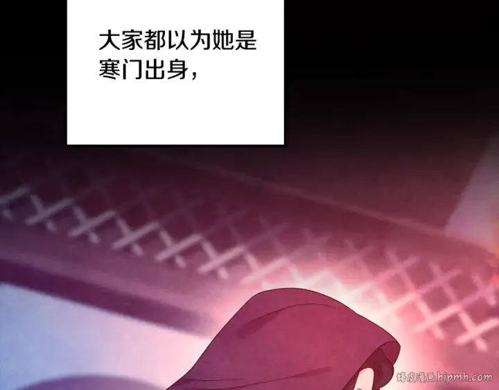 《掠夺婚姻》第60话 罗姆的术师图168