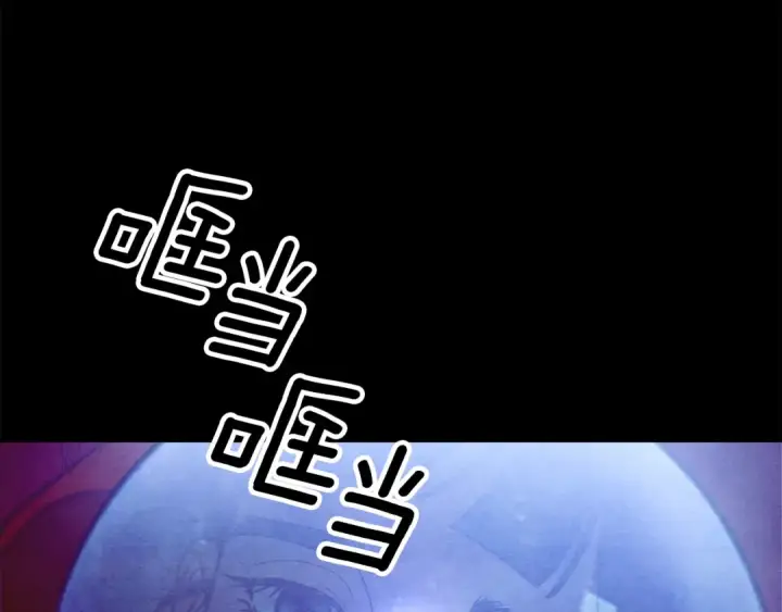 《掠夺婚姻》第60话 罗姆的术师图177