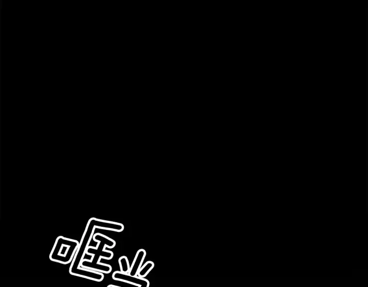 《掠夺婚姻》第60话 罗姆的术师图179
