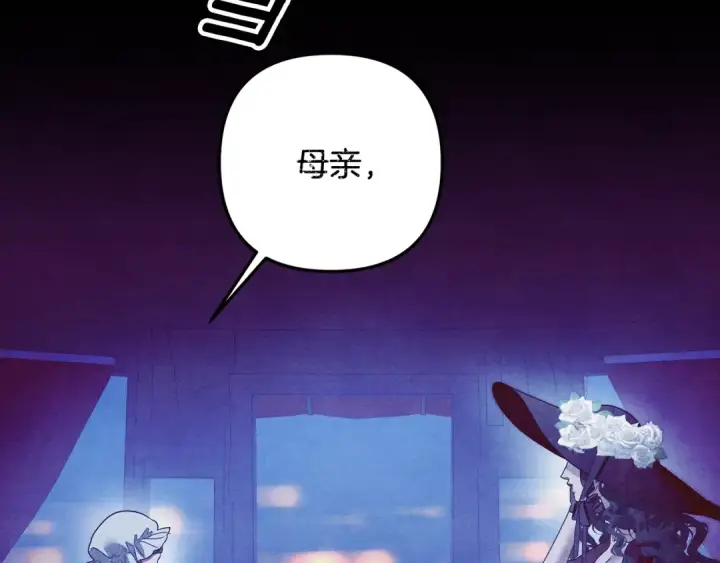 《掠夺婚姻》第60话 罗姆的术师图180