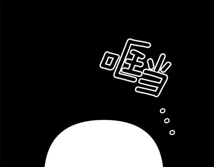 《掠夺婚姻》第60话 罗姆的术师图185