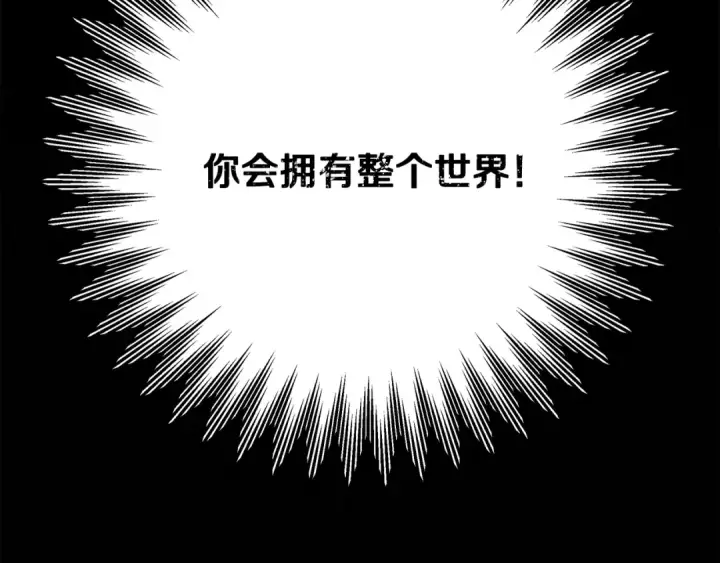 《掠夺婚姻》第60话 罗姆的术师图195