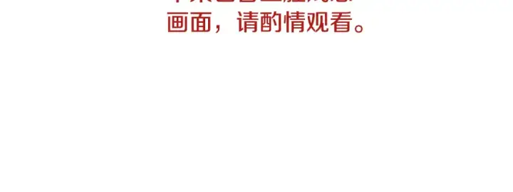 《掠夺婚姻》第60话 罗姆的术师图2