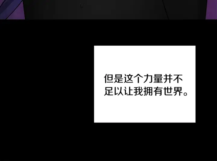 《掠夺婚姻》第60话 罗姆的术师图204