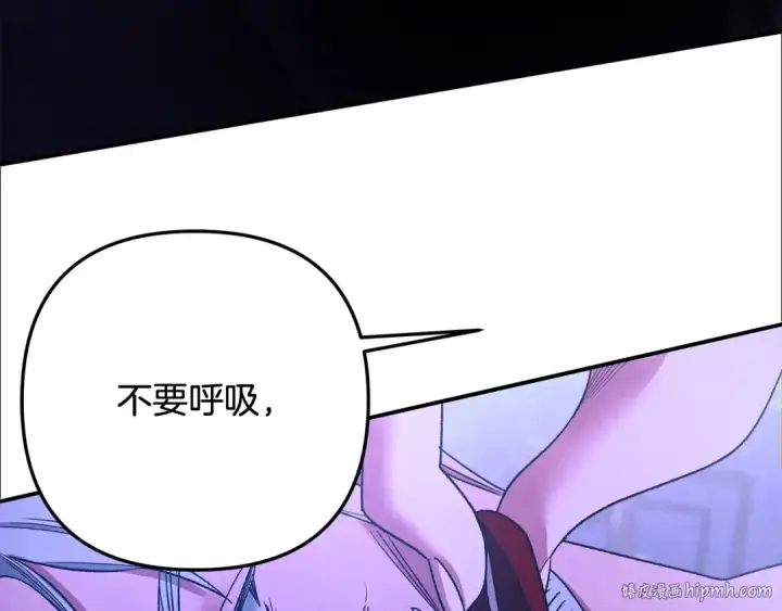 《掠夺婚姻》第60话 罗姆的术师图208
