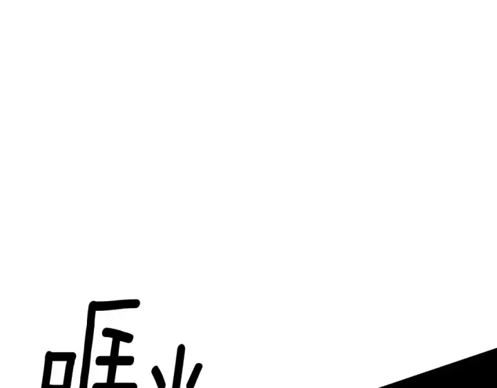 《掠夺婚姻》第60话 罗姆的术师图214