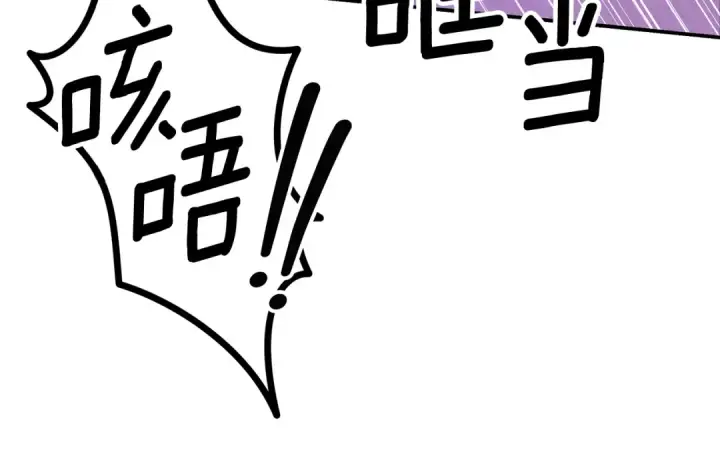 《掠夺婚姻》第60话 罗姆的术师图217
