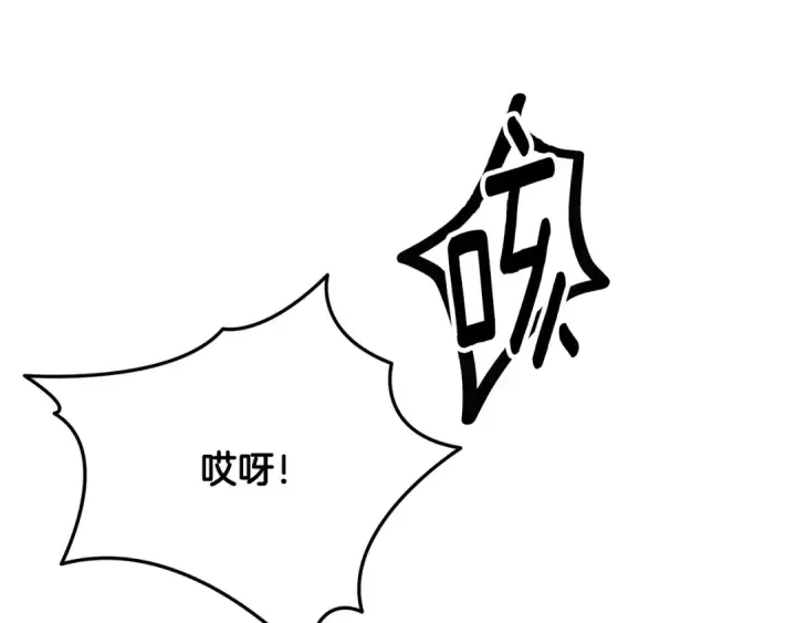 《掠夺婚姻》第60话 罗姆的术师图218