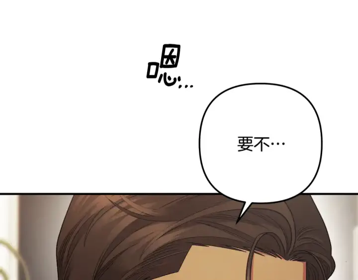 《掠夺婚姻》第60话 罗姆的术师图22