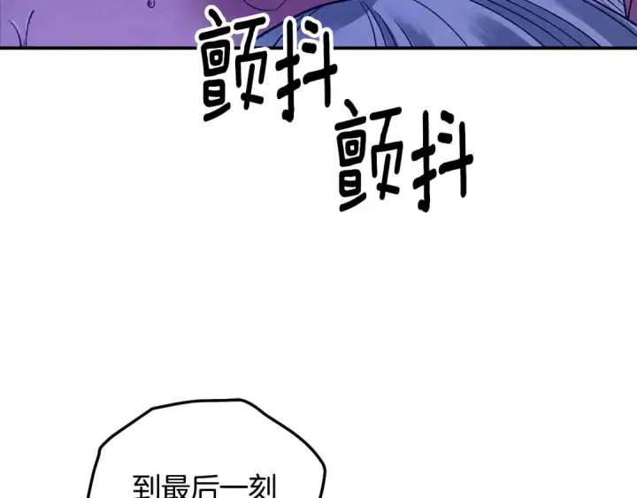《掠夺婚姻》第60话 罗姆的术师图223