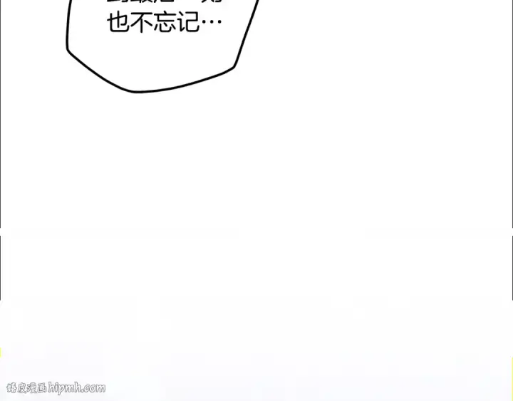 《掠夺婚姻》第60话 罗姆的术师图224