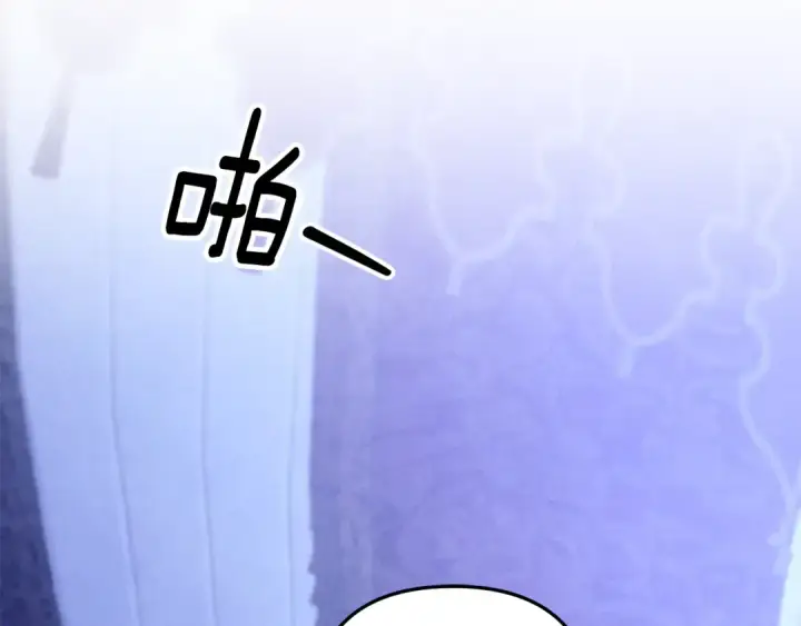 《掠夺婚姻》第60话 罗姆的术师图225