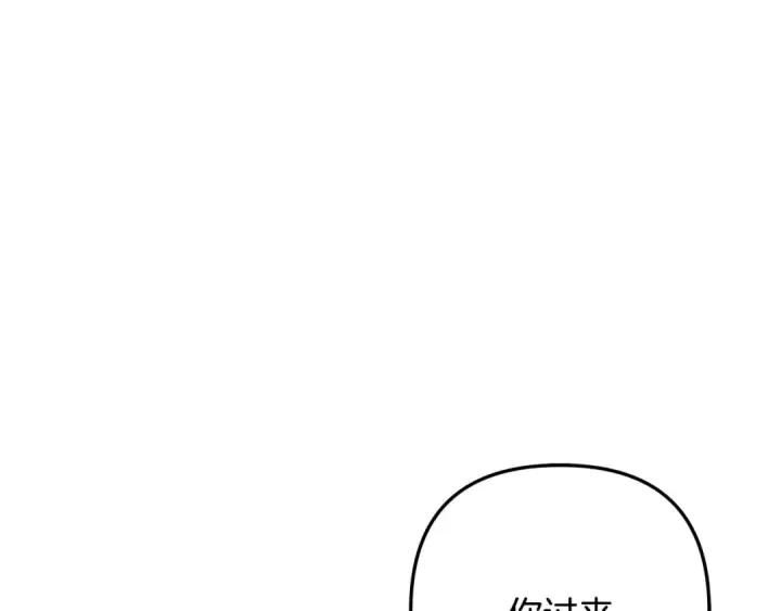 《掠夺婚姻》第60话 罗姆的术师图233