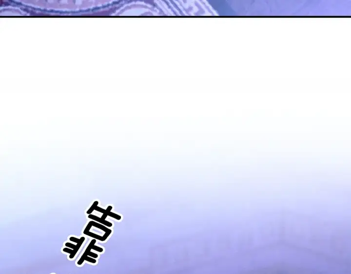 《掠夺婚姻》第60话 罗姆的术师图235