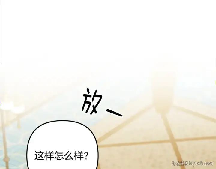 《掠夺婚姻》第60话 罗姆的术师图24