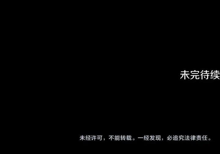 《掠夺婚姻》第60话 罗姆的术师图241