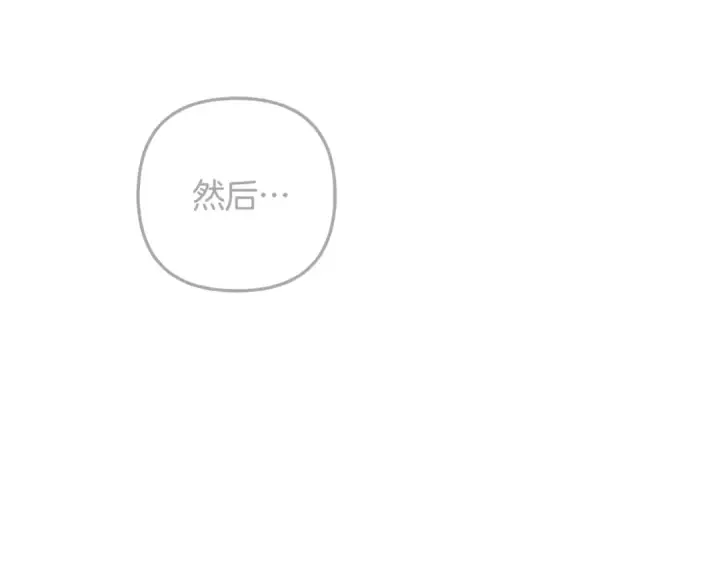 《掠夺婚姻》第60话 罗姆的术师图28