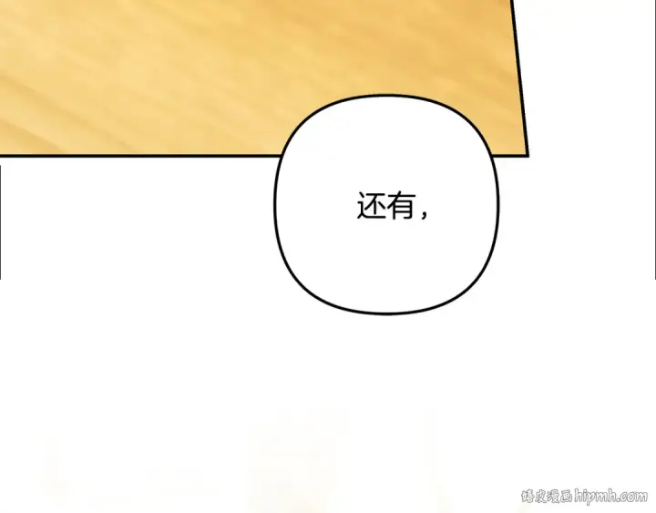 《掠夺婚姻》第60话 罗姆的术师图32