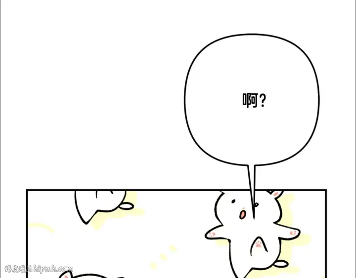 《掠夺婚姻》第60话 罗姆的术师图40