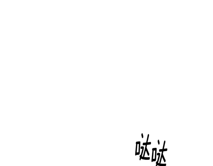 《掠夺婚姻》第60话 罗姆的术师图5
