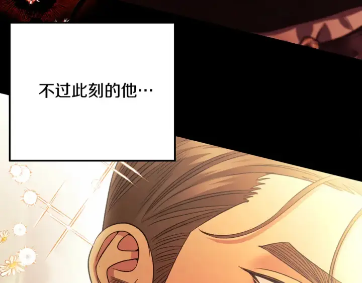 《掠夺婚姻》第60话 罗姆的术师图62
