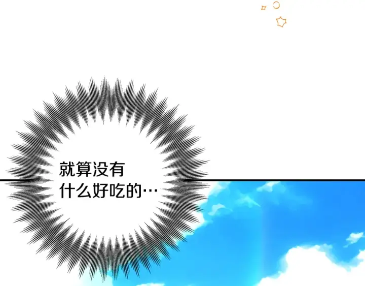《掠夺婚姻》第60话 罗姆的术师图71
