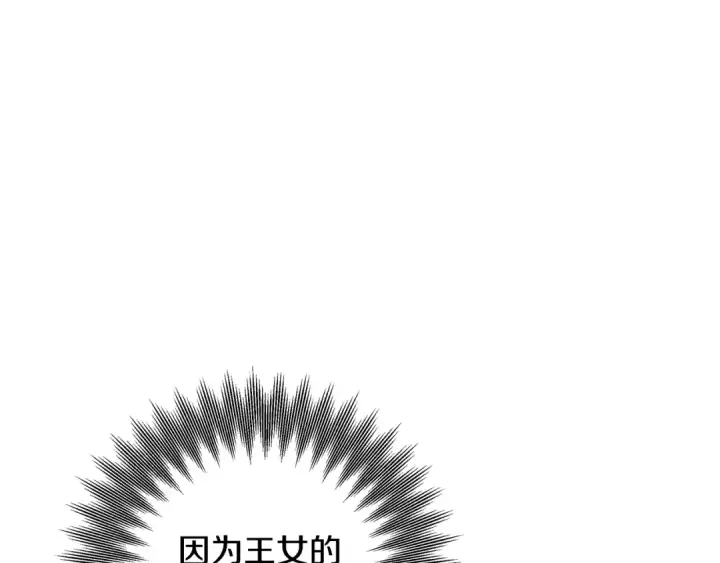 《掠夺婚姻》第60话 罗姆的术师图9