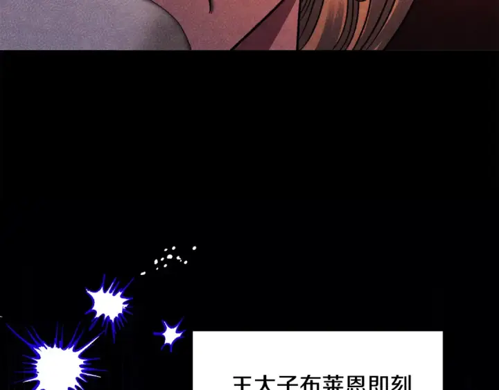 《掠夺婚姻》第60话 罗姆的术师图98