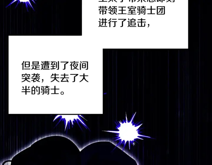 《掠夺婚姻》第60话 罗姆的术师图99