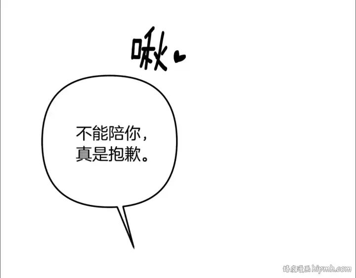 《掠夺婚姻》第61话 我想成为王妃图104