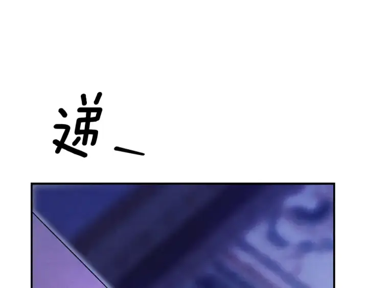 《掠夺婚姻》第61话 我想成为王妃图11