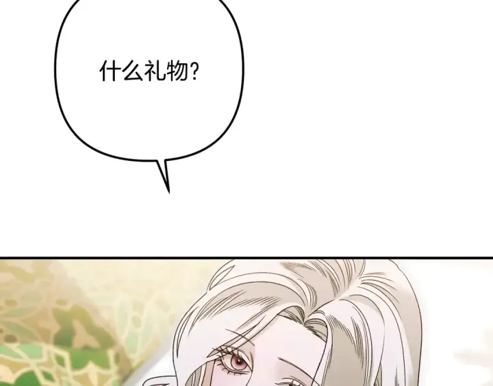 《掠夺婚姻》第61话 我想成为王妃图110