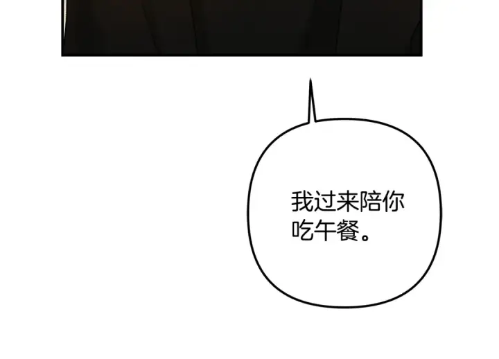 《掠夺婚姻》第61话 我想成为王妃图115