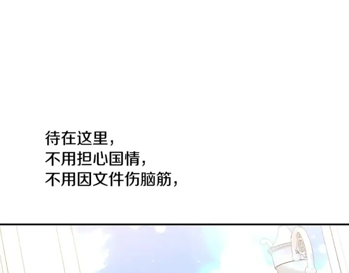 《掠夺婚姻》第61话 我想成为王妃图121