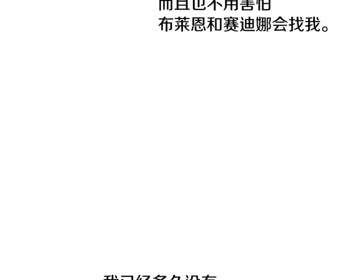 《掠夺婚姻》第61话 我想成为王妃图123