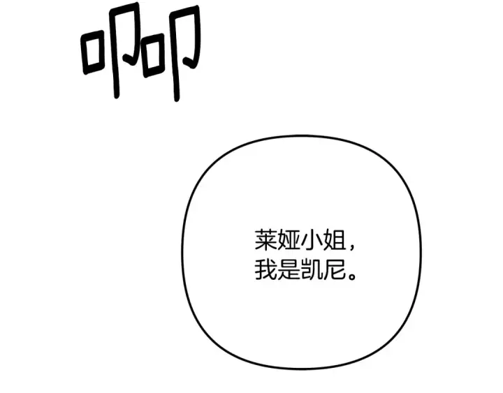 《掠夺婚姻》第61话 我想成为王妃图127