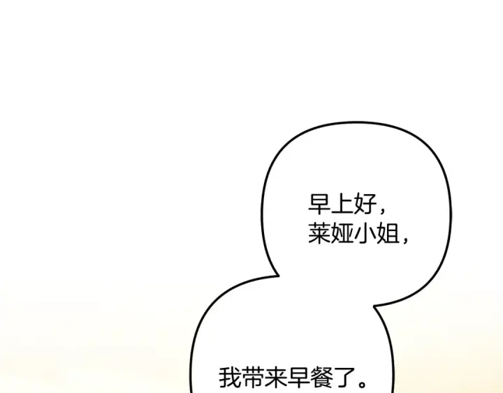 《掠夺婚姻》第61话 我想成为王妃图131