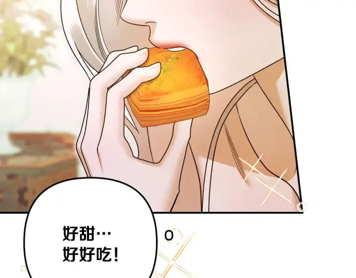 《掠夺婚姻》第61话 我想成为王妃图155