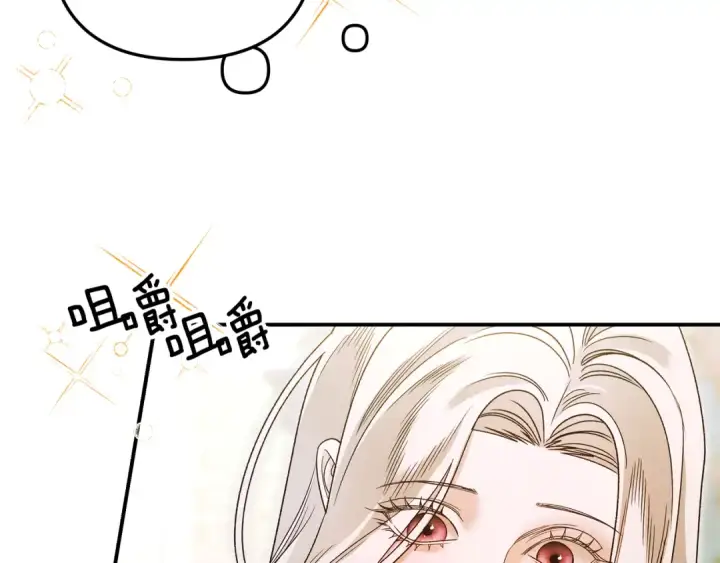 《掠夺婚姻》第61话 我想成为王妃图156