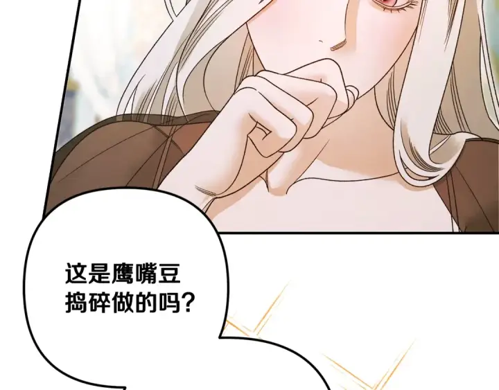 《掠夺婚姻》第61话 我想成为王妃图157