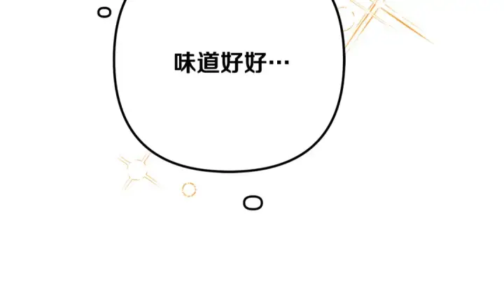 《掠夺婚姻》第61话 我想成为王妃图158