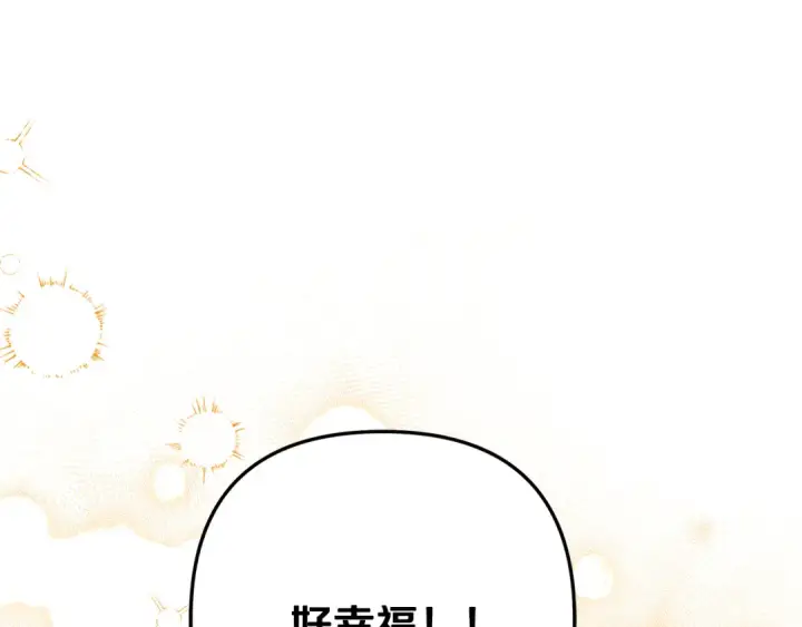 《掠夺婚姻》第61话 我想成为王妃图159