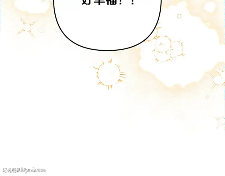 《掠夺婚姻》第61话 我想成为王妃图160