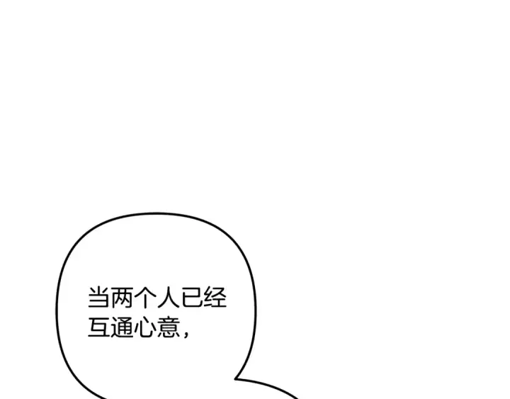 《掠夺婚姻》第61话 我想成为王妃图164