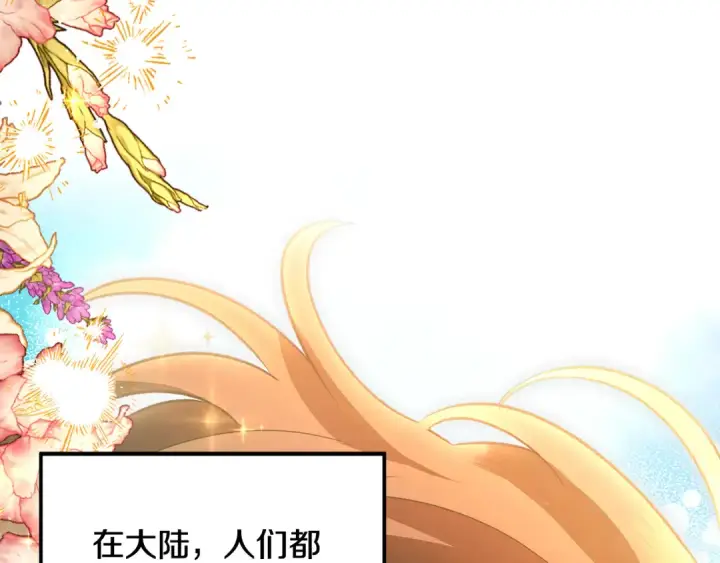 《掠夺婚姻》第61话 我想成为王妃图167