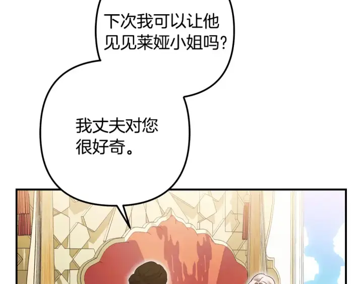 《掠夺婚姻》第61话 我想成为王妃图182