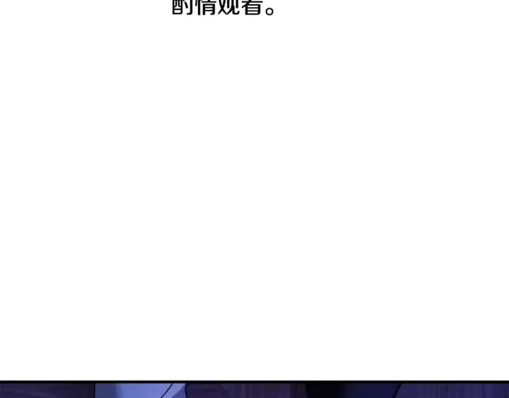 《掠夺婚姻》第61话 我想成为王妃图2