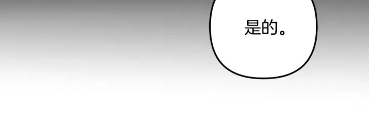 《掠夺婚姻》第61话 我想成为王妃图200