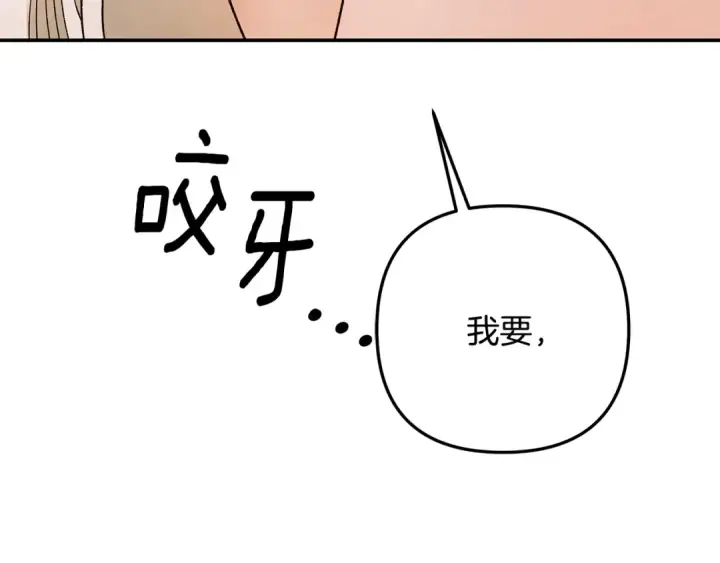 《掠夺婚姻》第61话 我想成为王妃图203